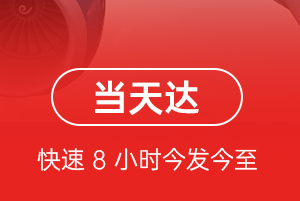 两江航空快递航空货运公司【机场